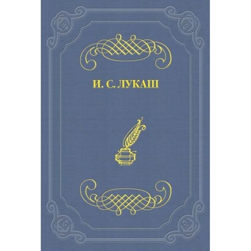 Горніст
