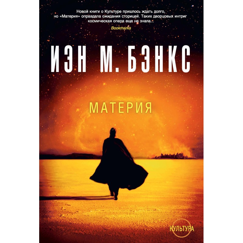 Matter