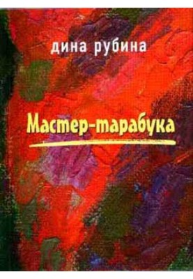 Волшебные сказки Шарля Перро