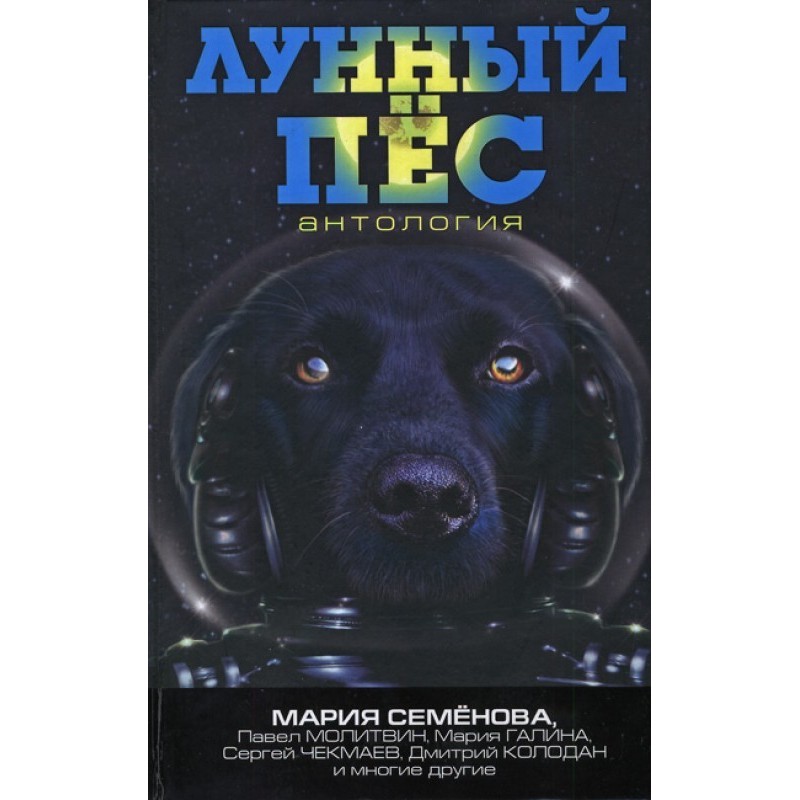 Хозяин Акбара