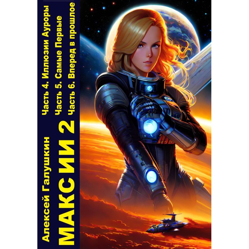 Max AI 2