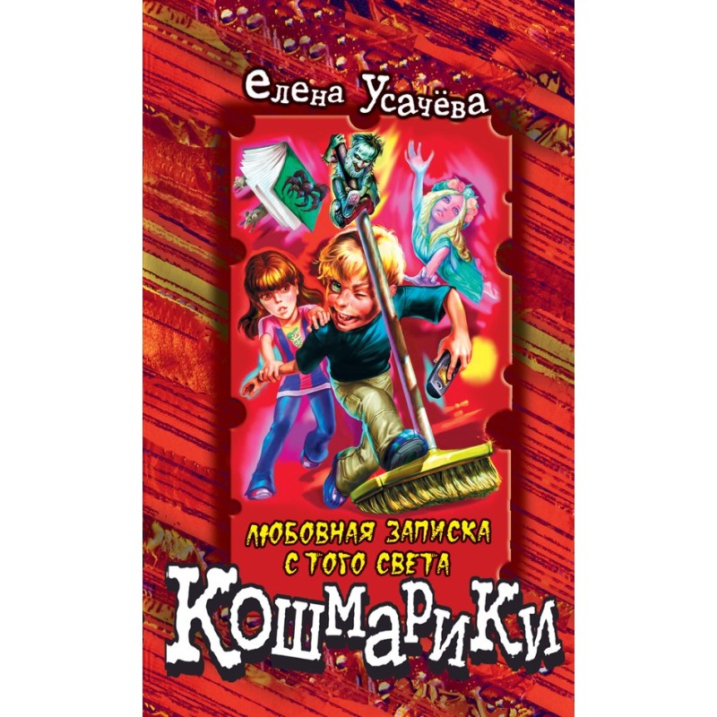 A love note from the other...