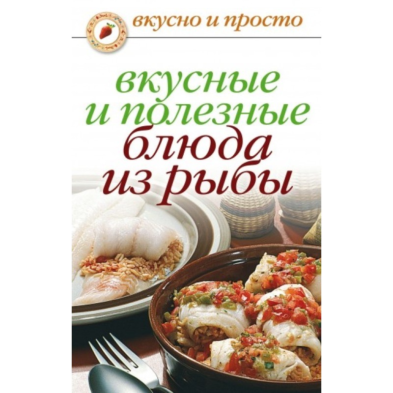 Смачні та корисні страви з...