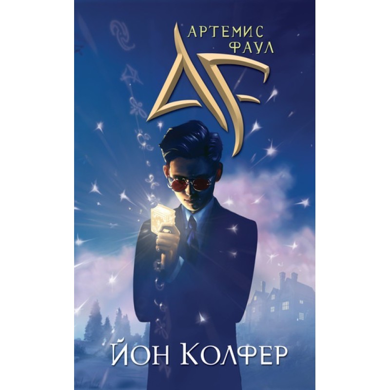 Артеміс Фаул