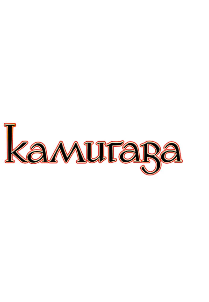 Kamigawa: Stories