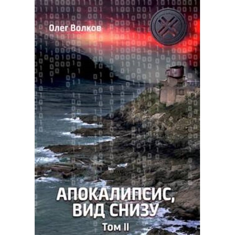 Apocalypse, view from...