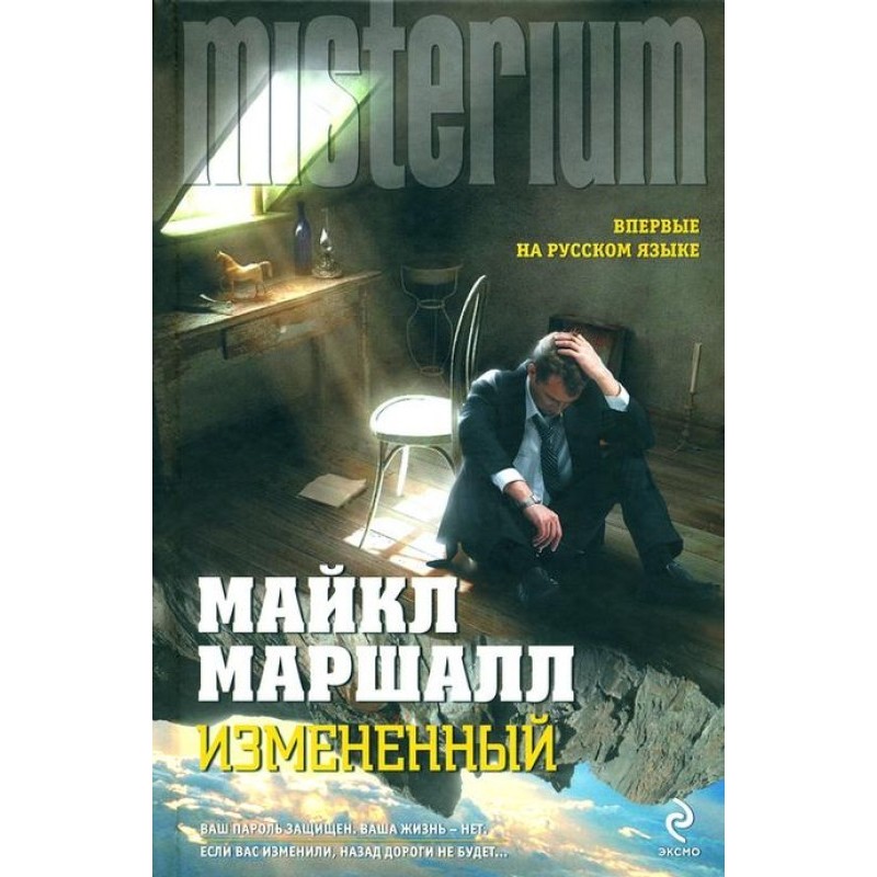 Измененный