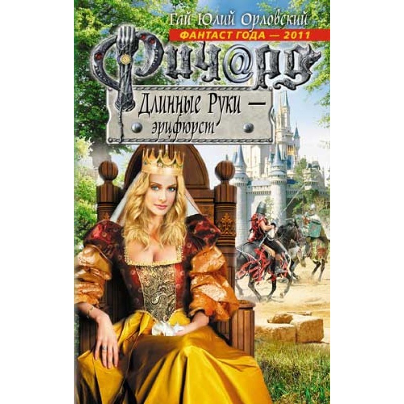 Richard Long Arms - Erzfurst