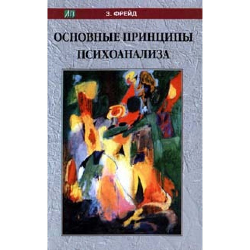 Мойсей та монотеїзм