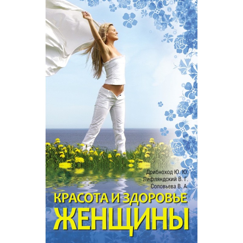 Beauty and health of women