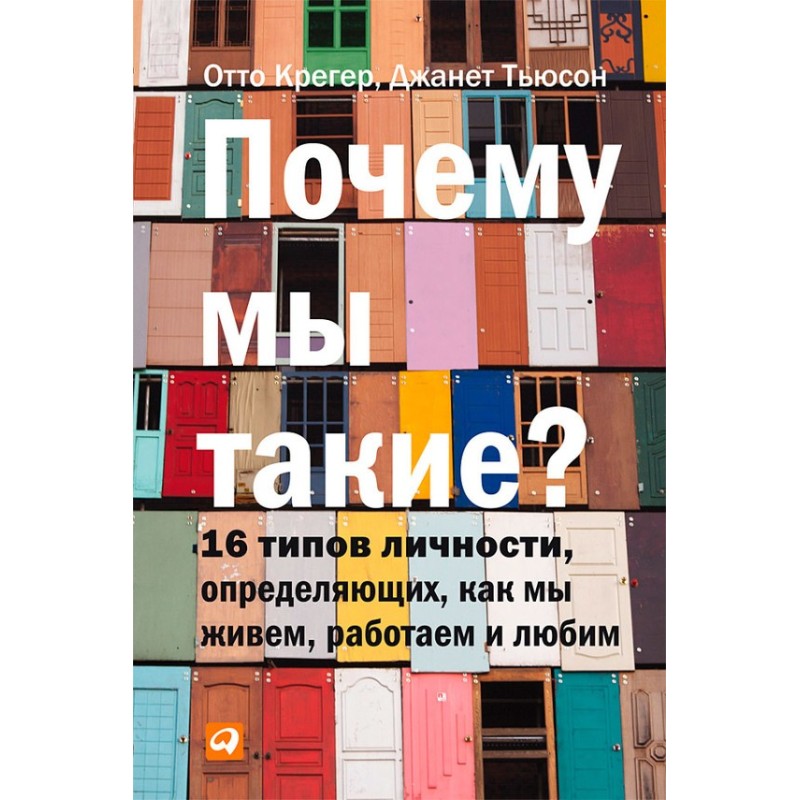 Why are we like this? 16...