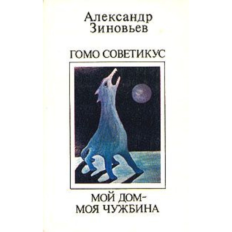 My home is my foreign land