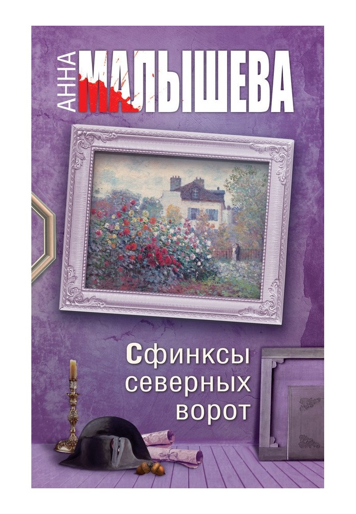 Сфинксы северных ворот