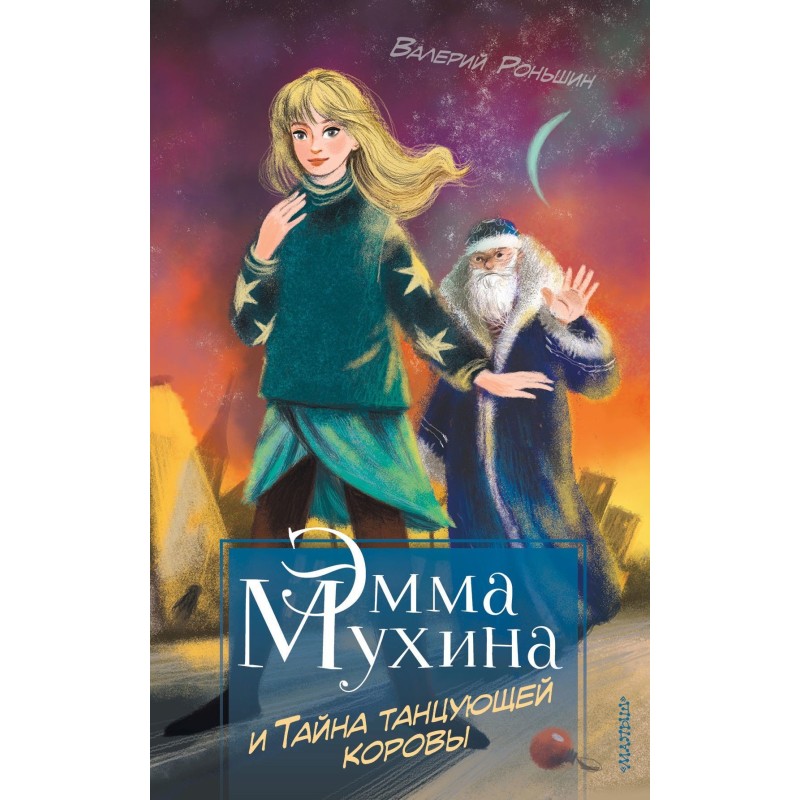 Emma Mukhina and the...