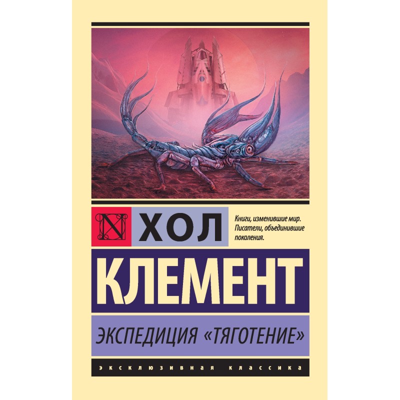 Expedition "Gravity"