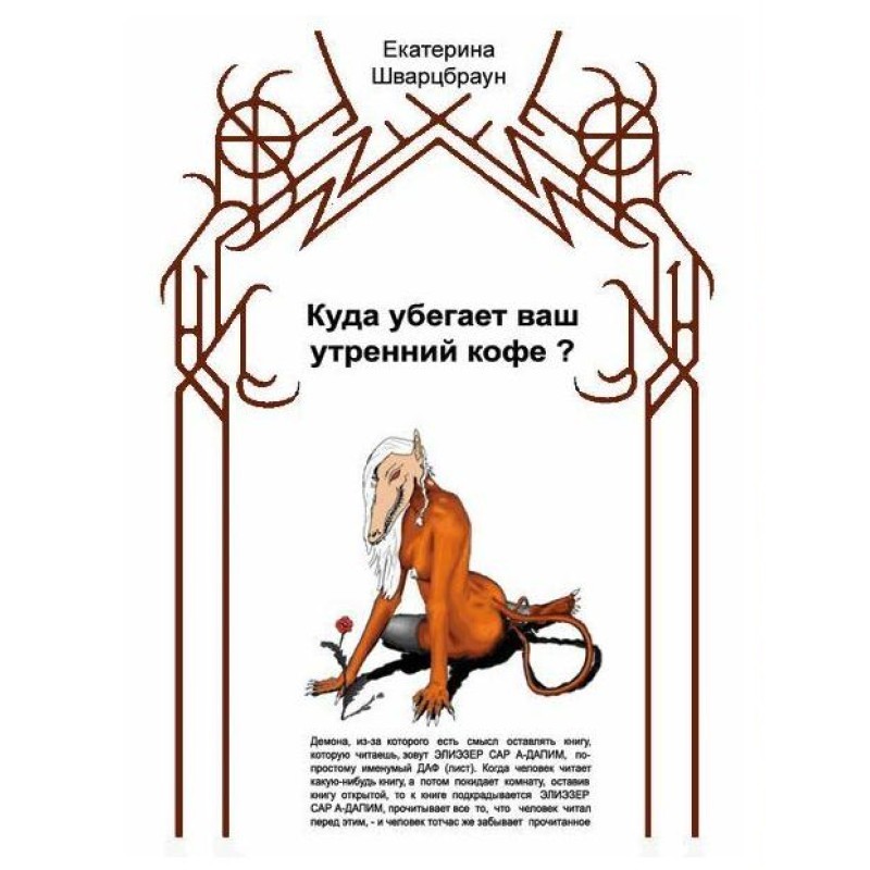 Where does your morning...