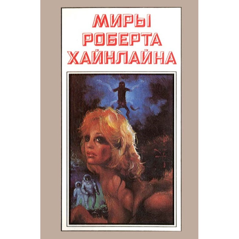 Star beast. I have a...