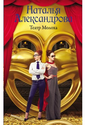 Moloch Theater