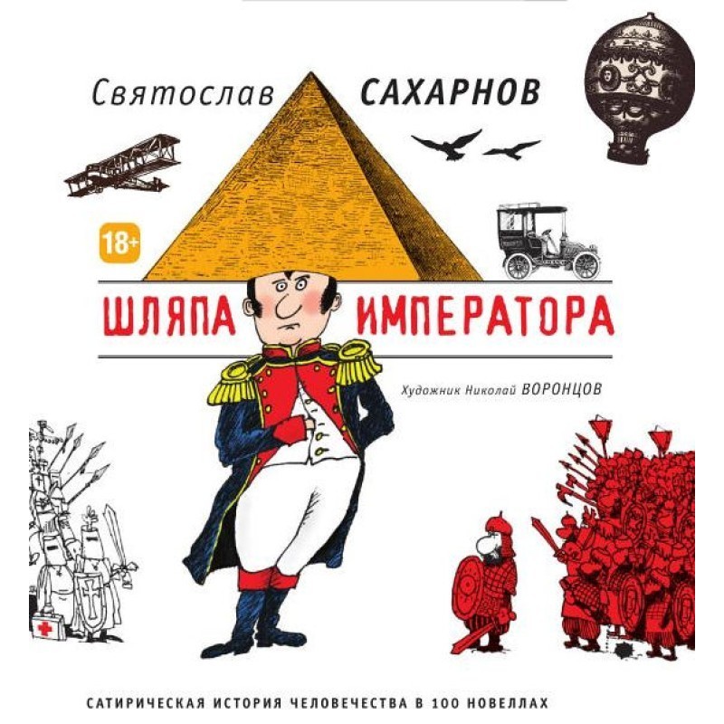 Emperor's hat. A satirical...