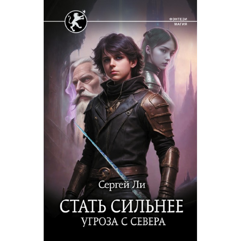 Threat from the North