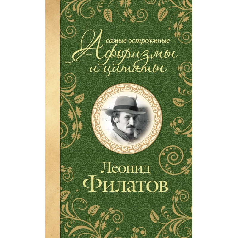 The wittiest aphorisms and...