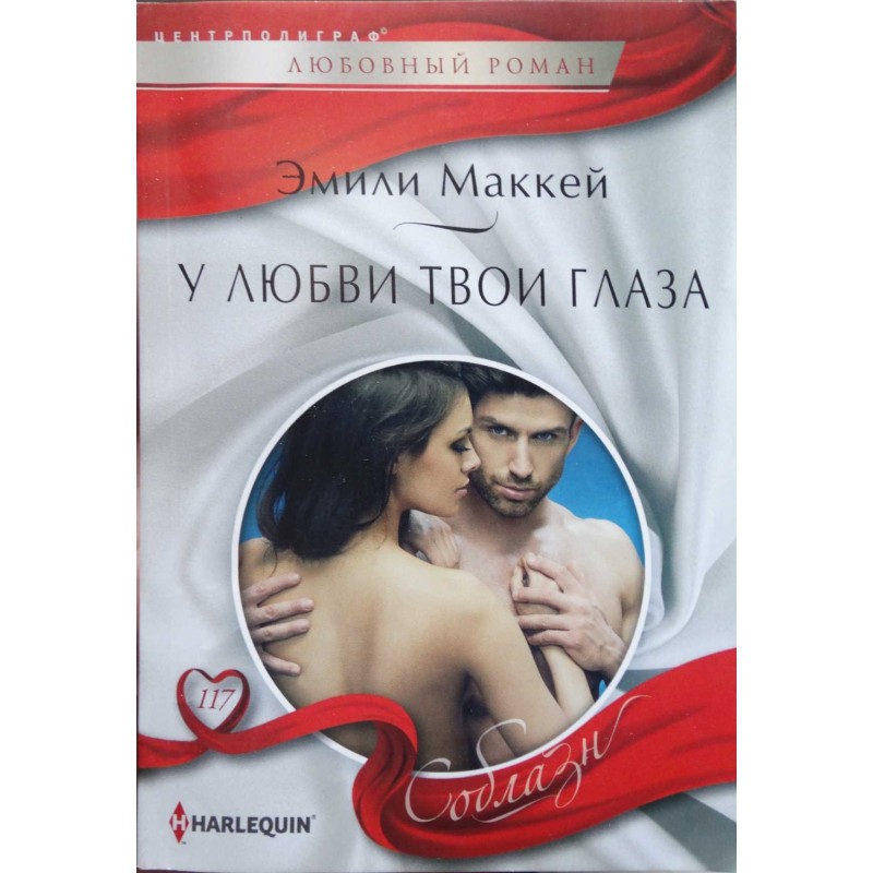 У любви твои глаза