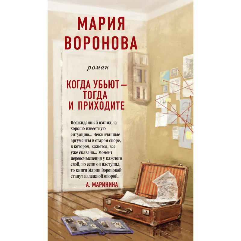 When they kill you, then come