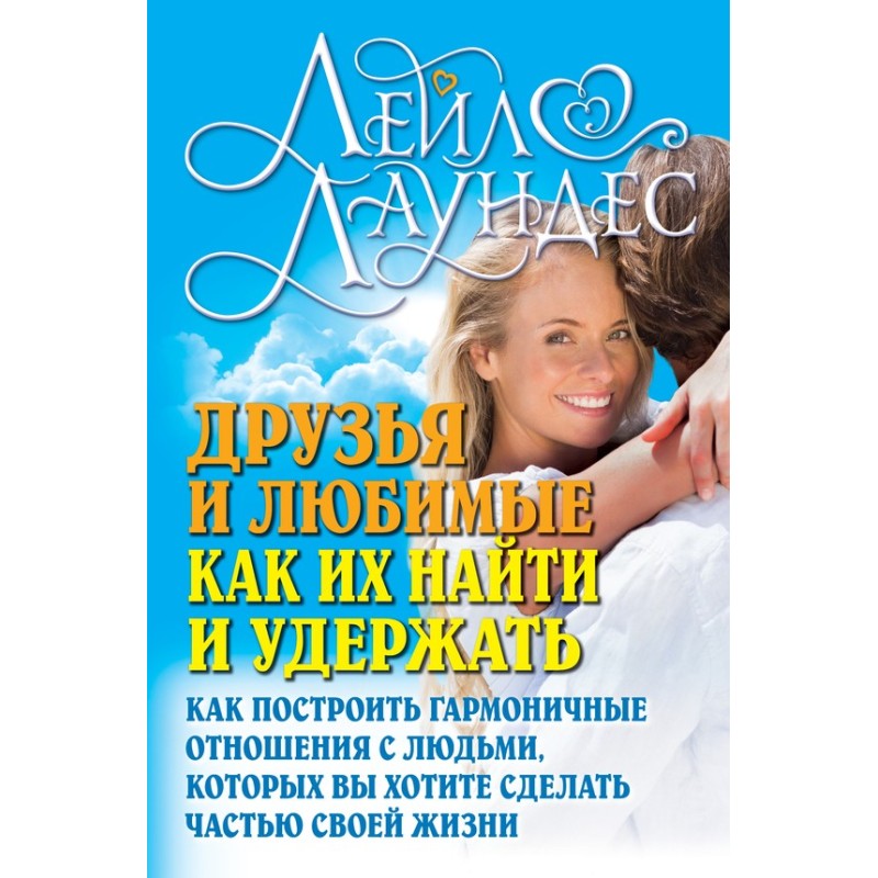 Friends and loved ones. How...