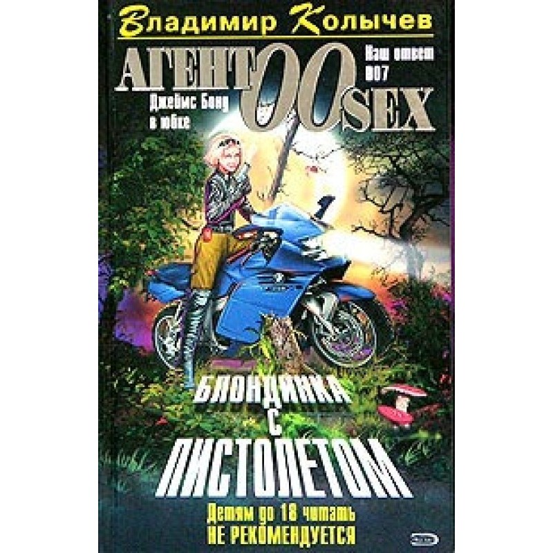 Blonde girl with a gun