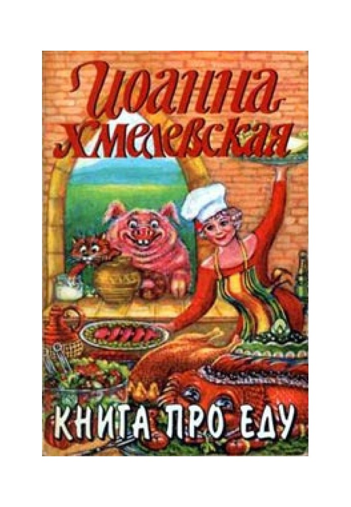 Book about food