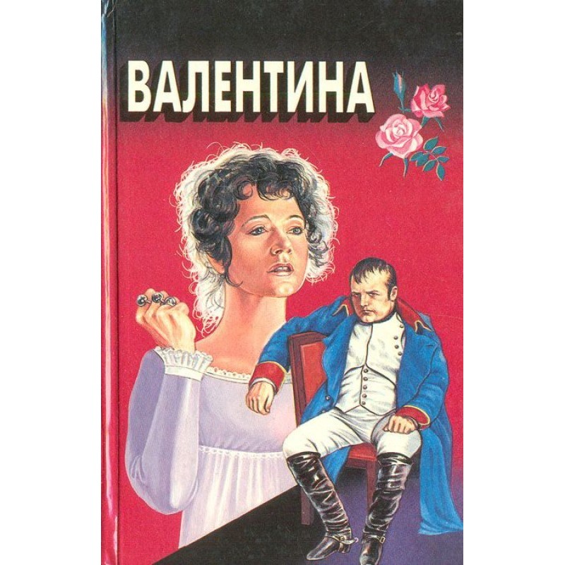 Valentina. My brother Napoleon