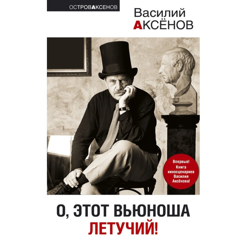 Oh, this flying young man!