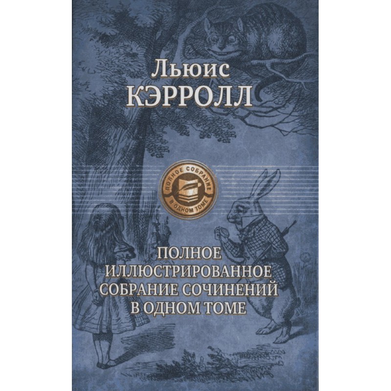 Сильвия и Бруно