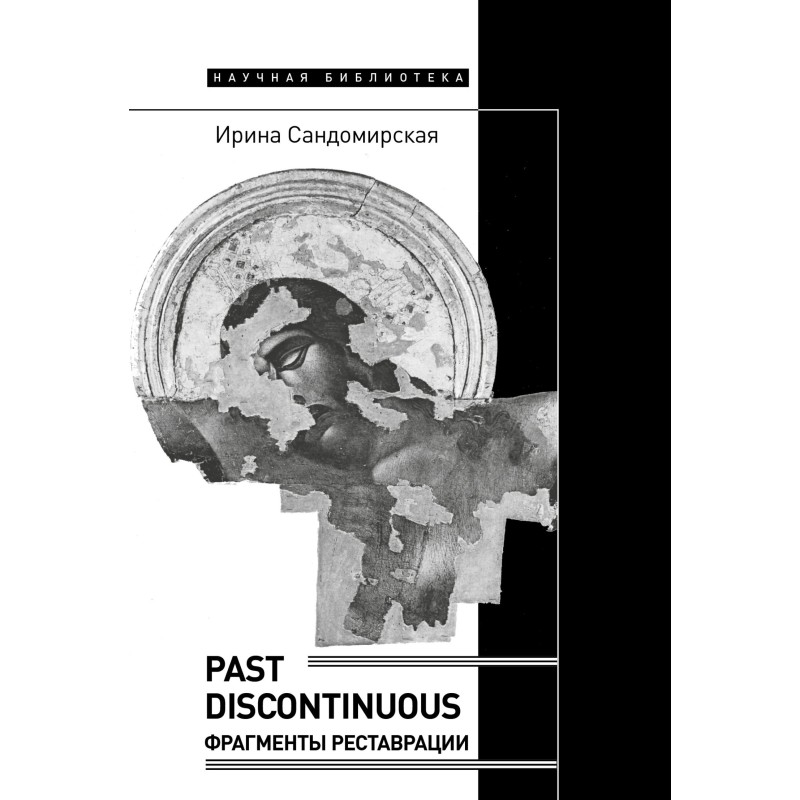 Past discontinuous....