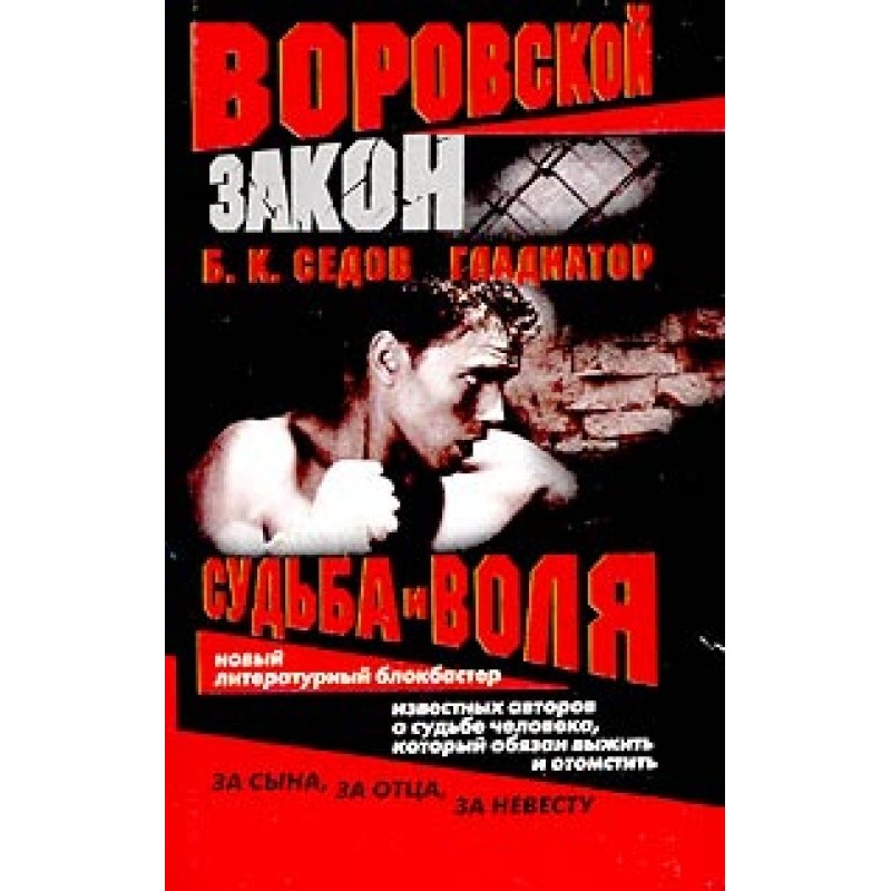 Доля та воля