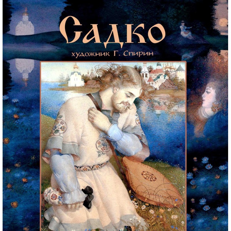 Sadko