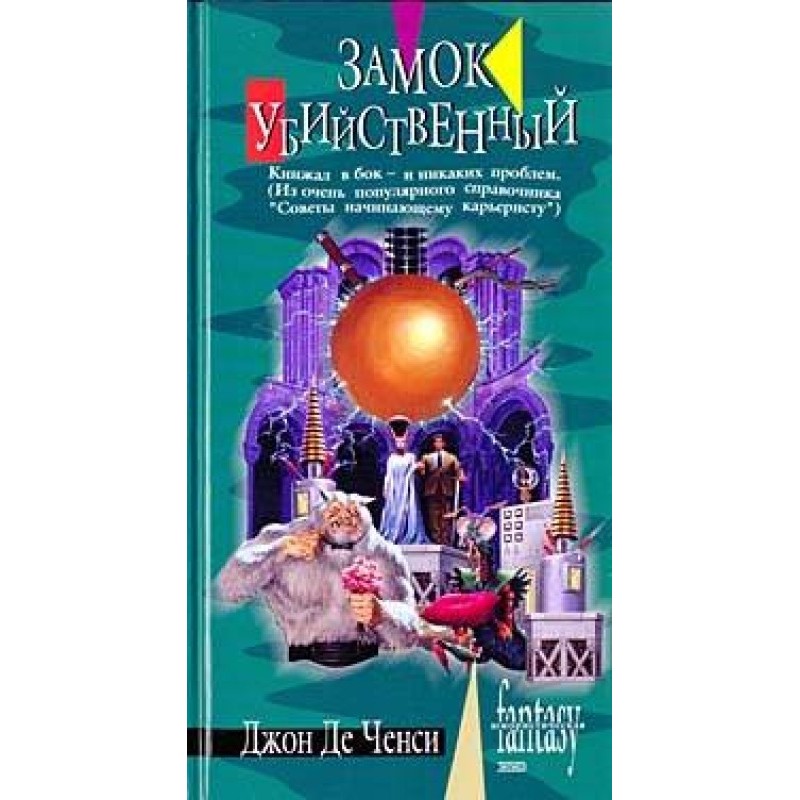 Murderous Castle