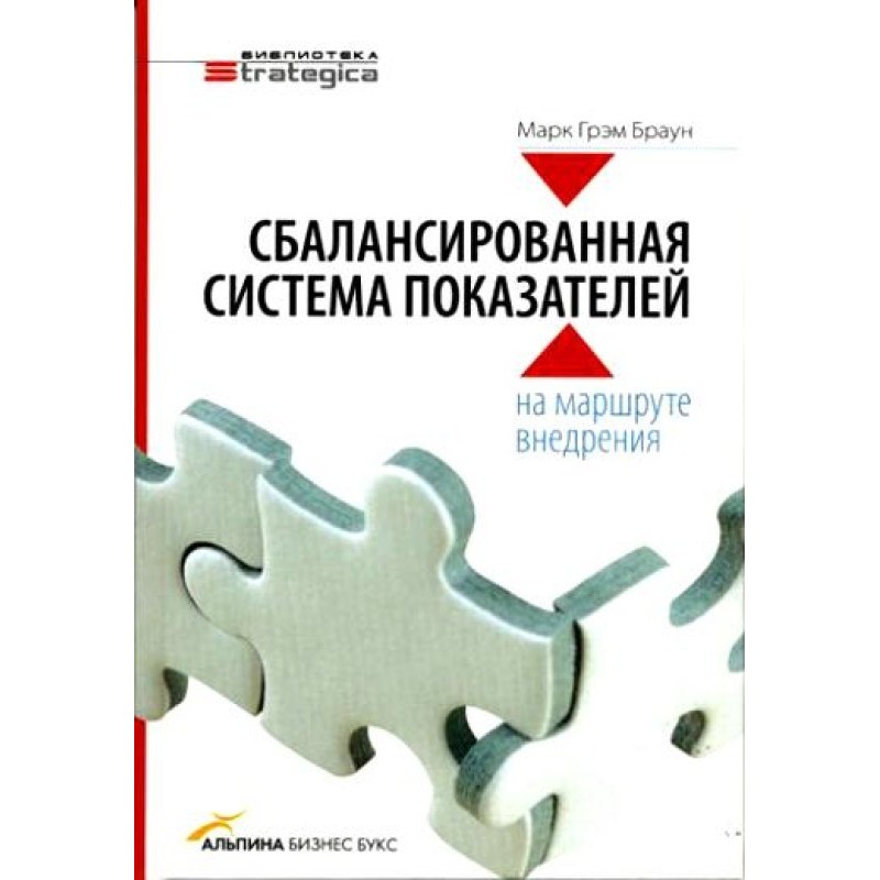 Balanced scorecard: on the...