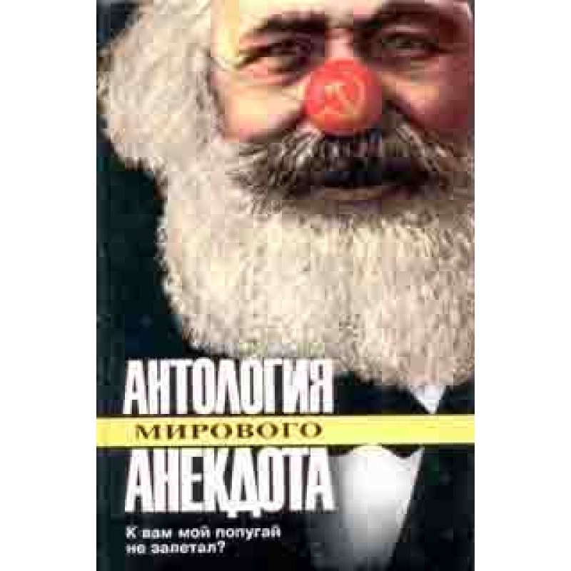 До вас мій папуга не залітав?