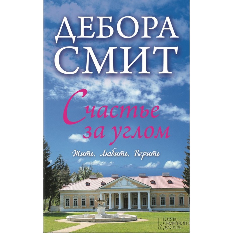 Happiness is around the corner