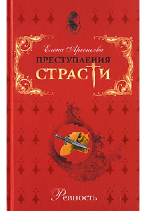 Последний кошмар «зловещей красавицы» (Александр Пушкин - Идалия Полетика - Александра Гончарова)