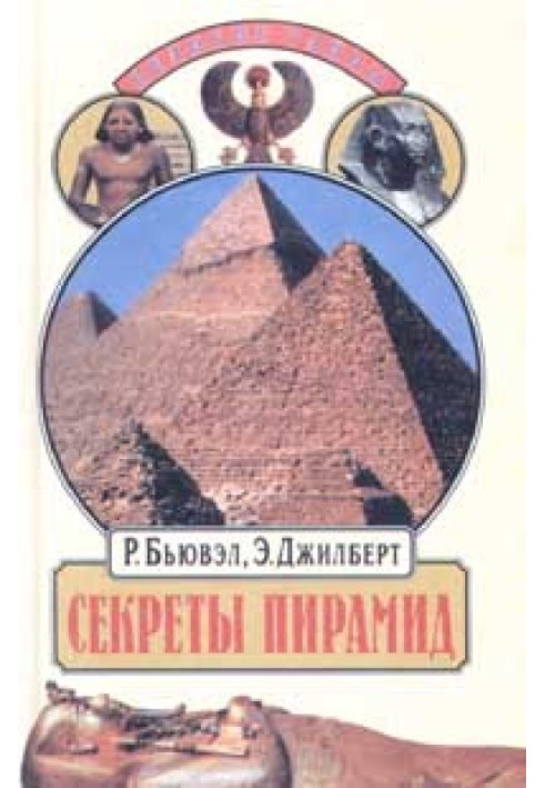 Secrets of the pyramids