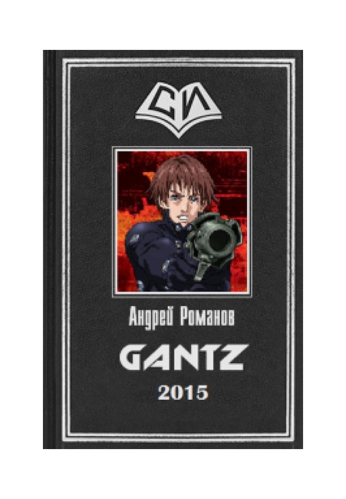 Gantz