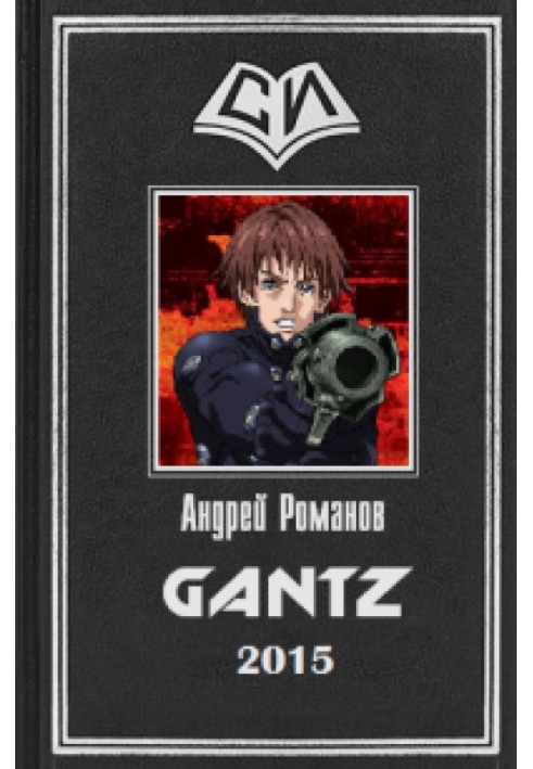 Gantz