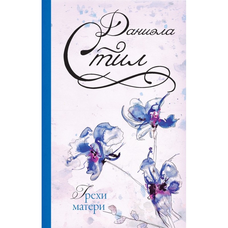 Грехи матери