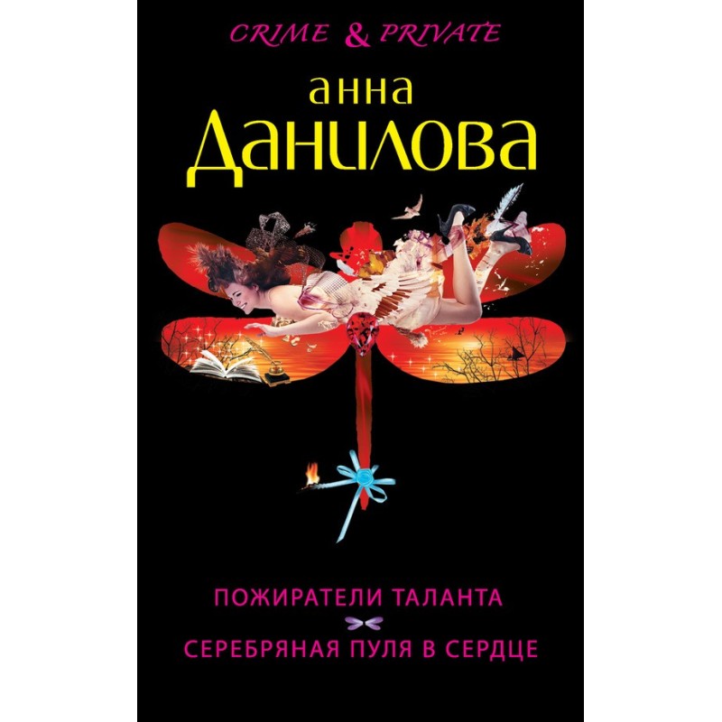 Eaters of talent. Silver...