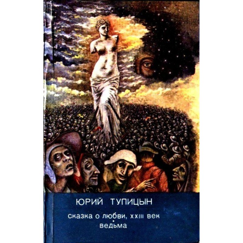 A tale of love, XXII...