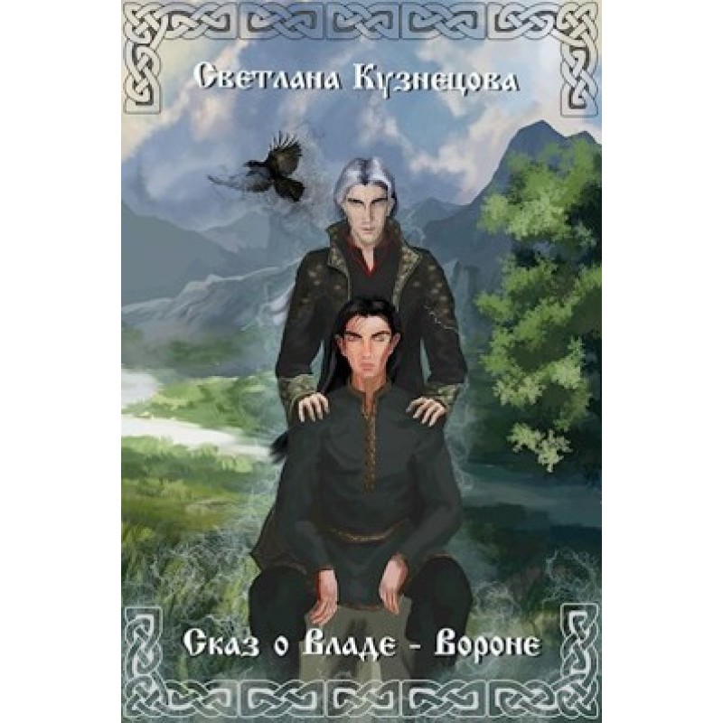 The Tale of Vlad the Raven