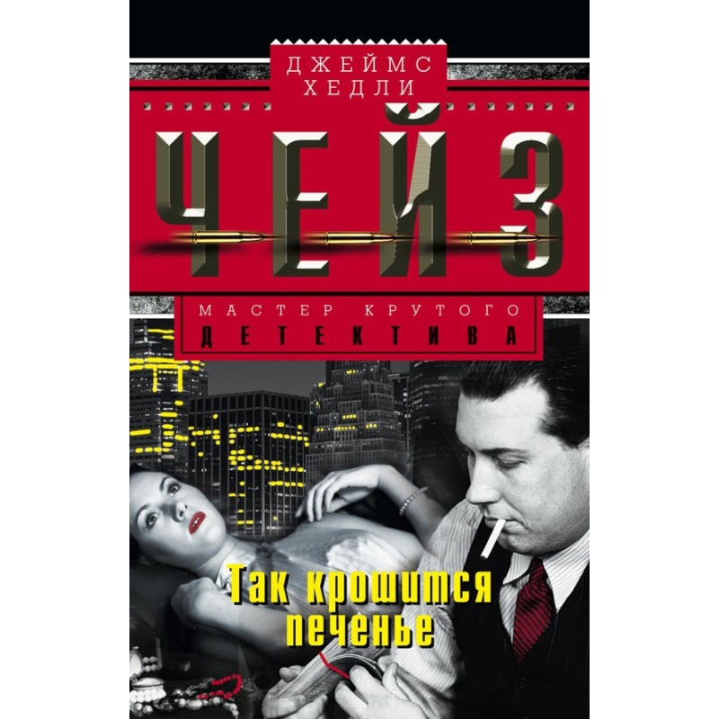 This is how the cookies...