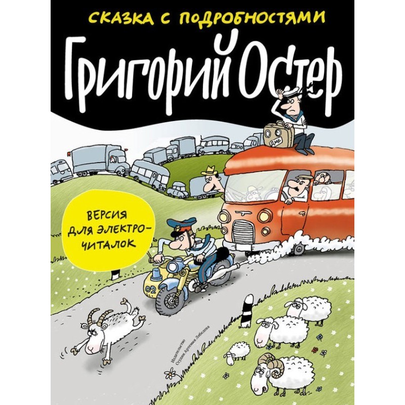 A fairy tale with details